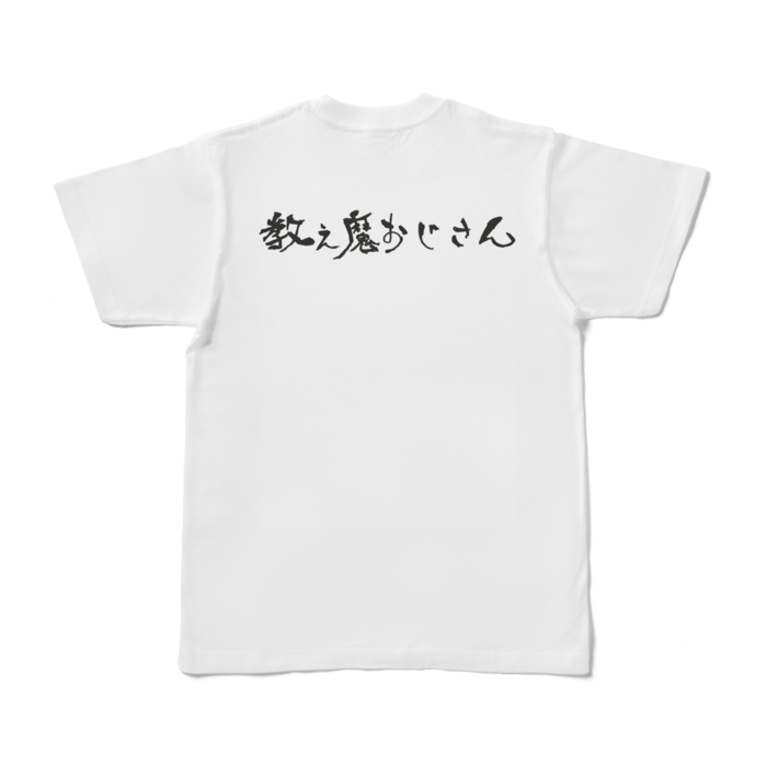 Tシャツ - S - 白（背中）