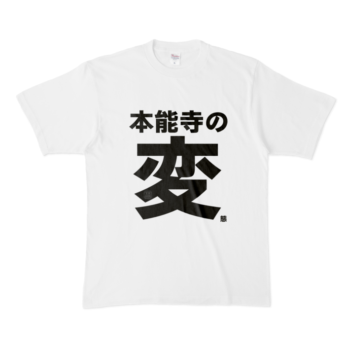 Tシャツ - XL - 白