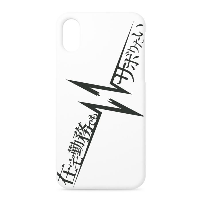iPhoneケース - iPhone XS / X