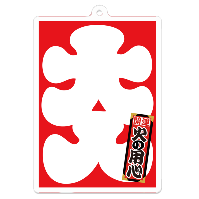 アクリルキーホルダー - 70 x 70 (mm)