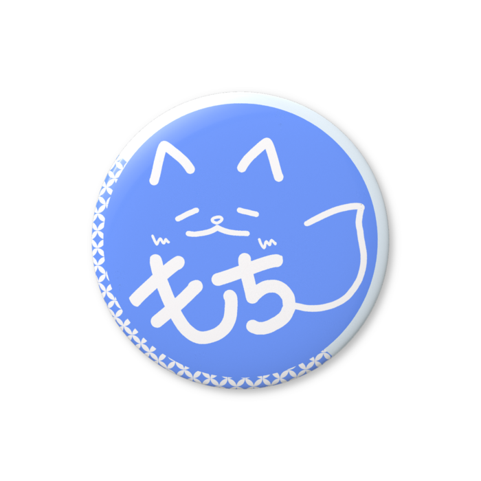 サイン‐（バリュー） - 32mm