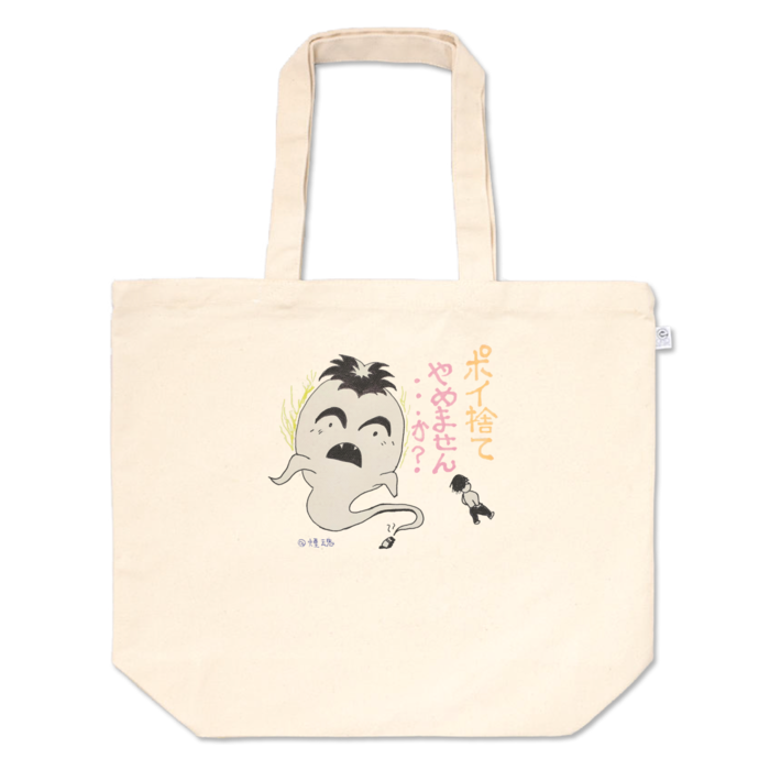 トートバッグ - L - プリント面積中
