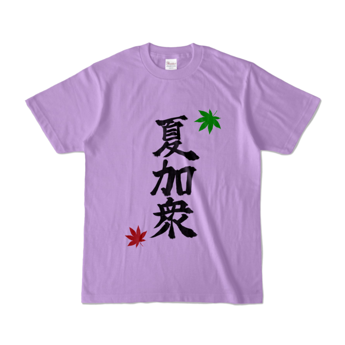 カラーTシャツ - S - ライトパープル (淡色)