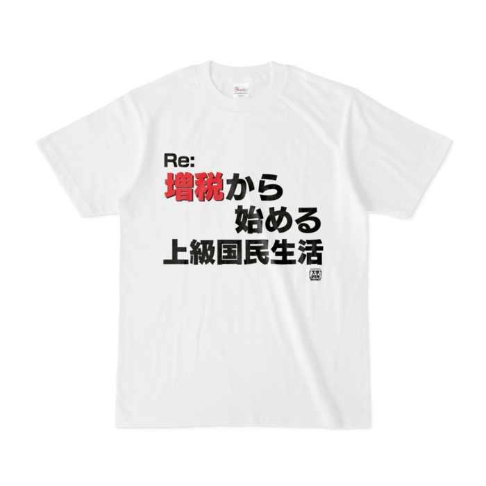 Tシャツ - S - 白