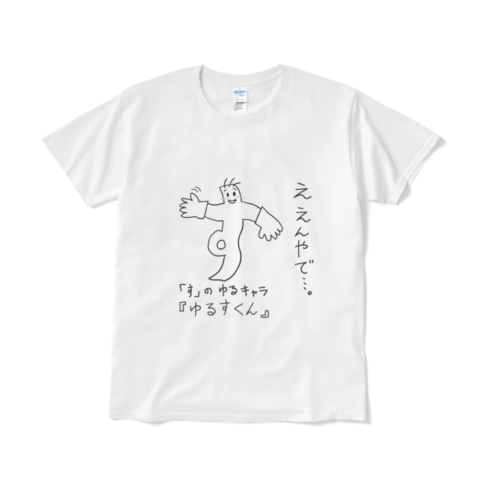 Tシャツ(短納期) - L - ホワイト