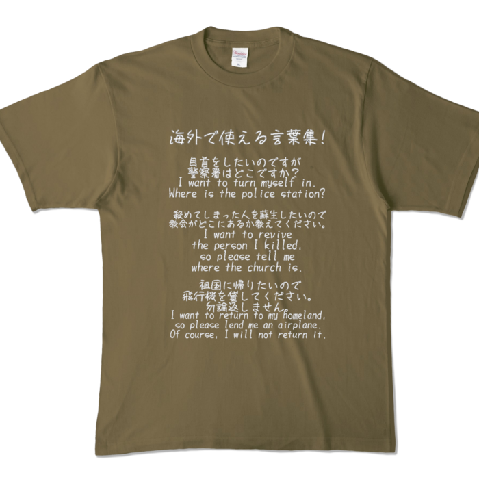 カラーTシャツ - XL - オリーブ (濃色)