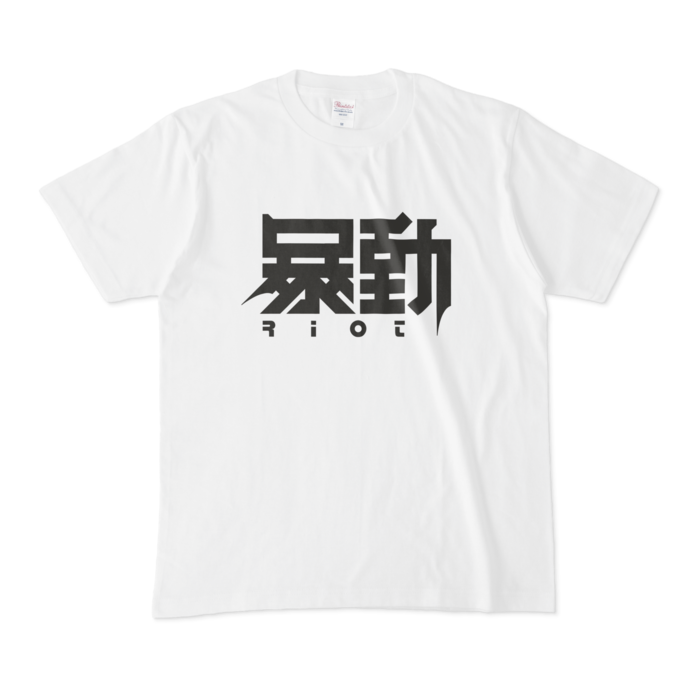 Tシャツ - M
