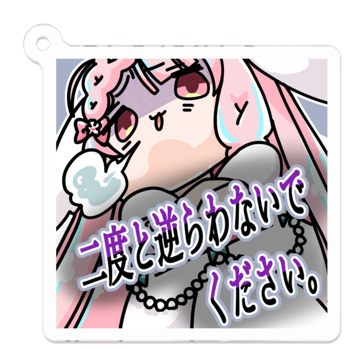 にどさか!!