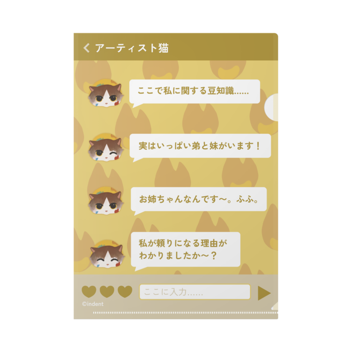 クリアファイル（アーティスト）