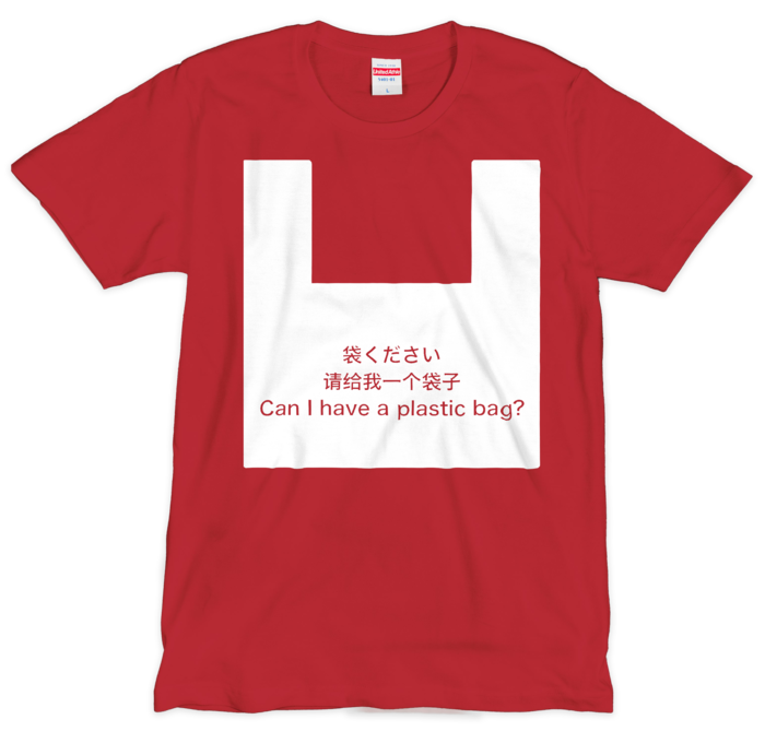 Tシャツ サイズ - L -