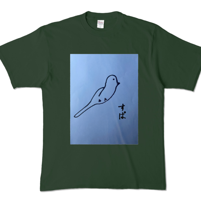 カラーTシャツ - XL - フォレスト (濃色)