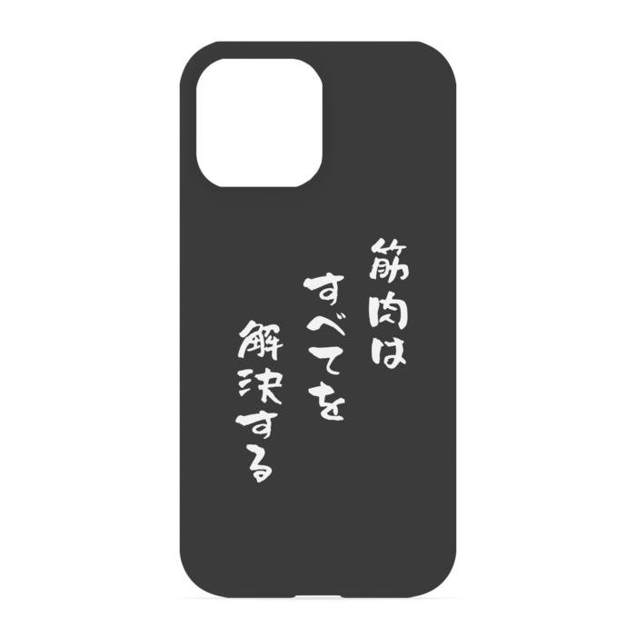 筋肉はすべてを解決する - iPhone 13 Pro Max - 正面印刷のみ