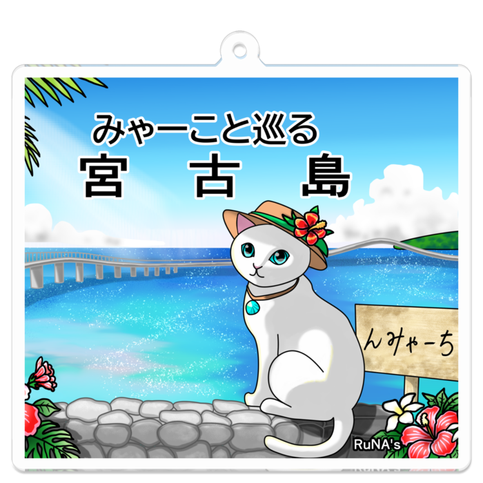 アクリルキーホルダー（コーティング） - W70 × H70mm 以内