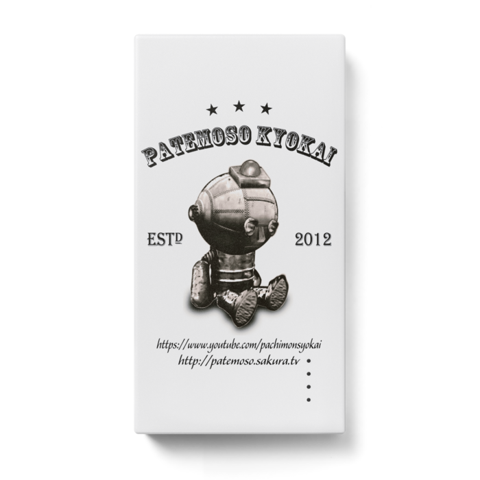 パテロボ - 123 x 65 (mm)