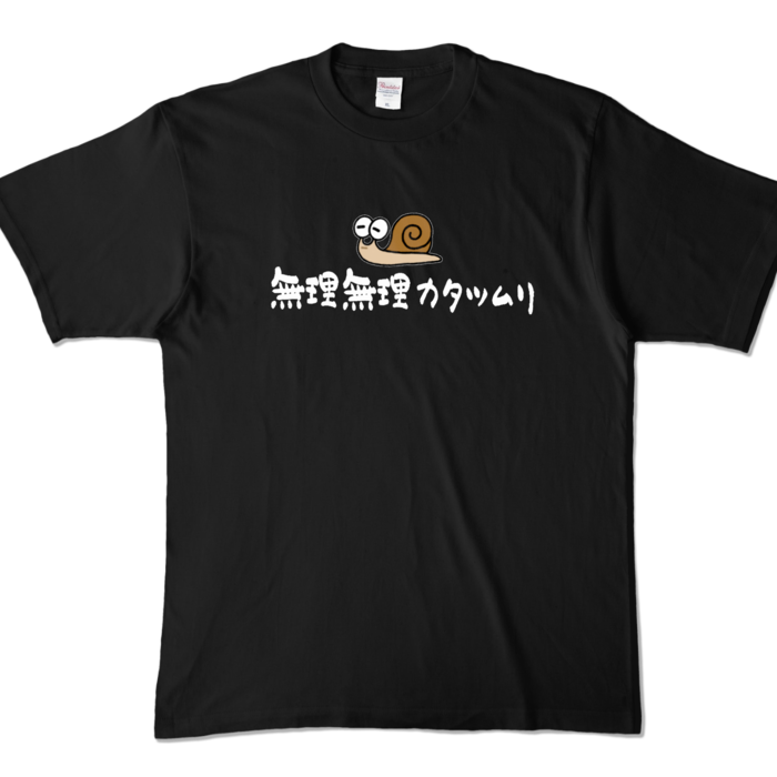 カラーTシャツ - XL - ブラック (濃色)