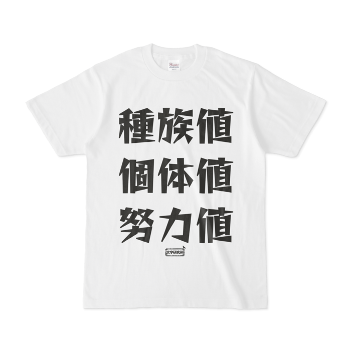 Tシャツ - S - 白