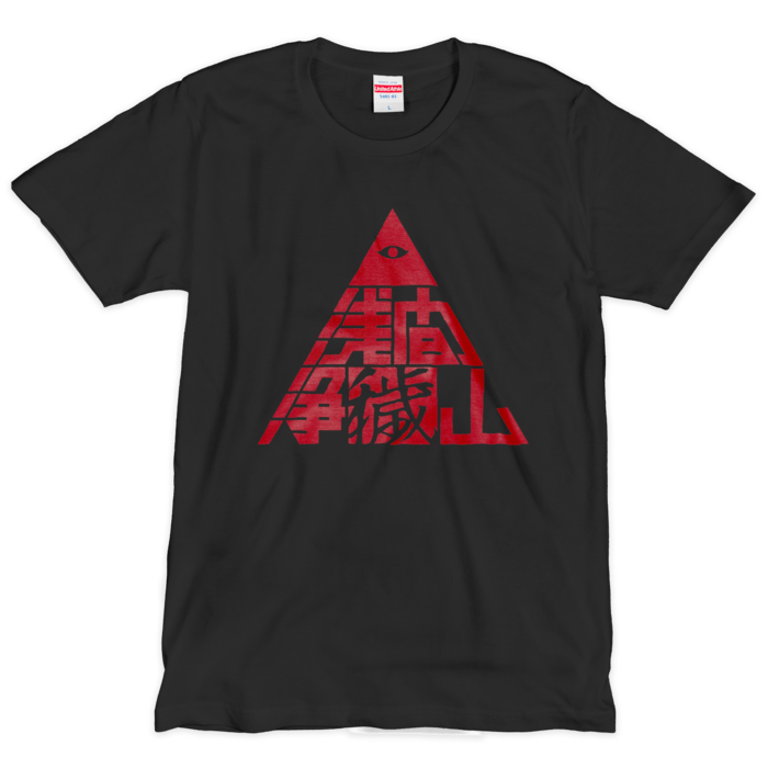 Tシャツ（シルクスクリーン印刷） - L - 1色(1)