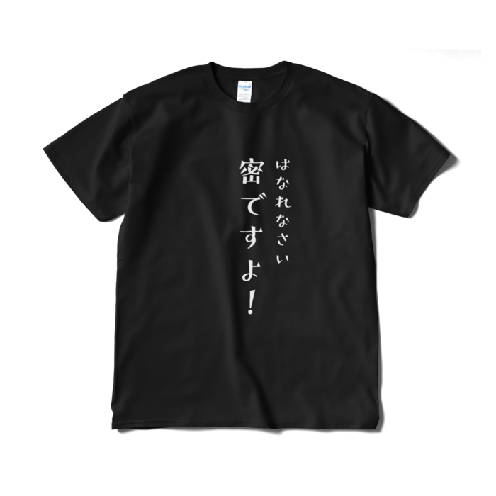 Tシャツ（短納期） - XL - ブラック