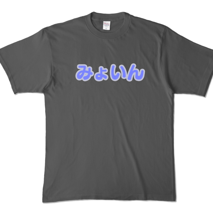 カラーTシャツ - XL - チャコール (濃色)