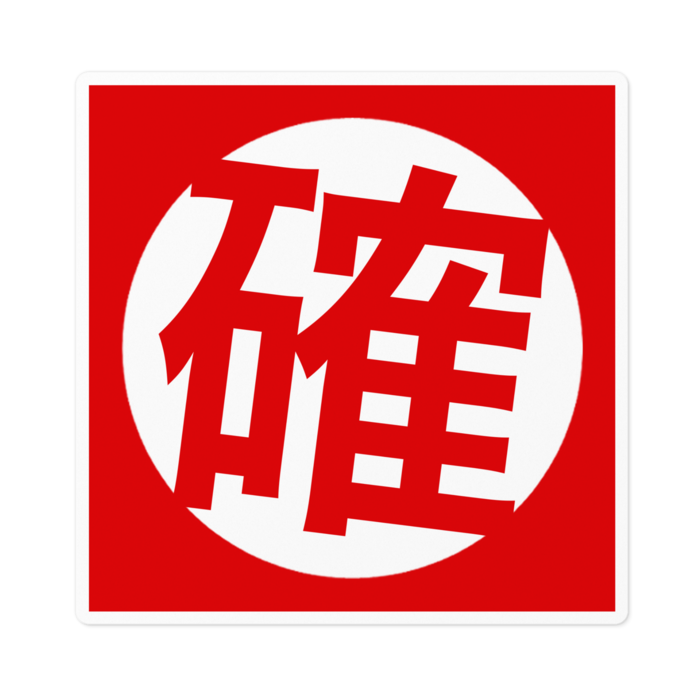 ステッカー - 100 x 100 (mm)