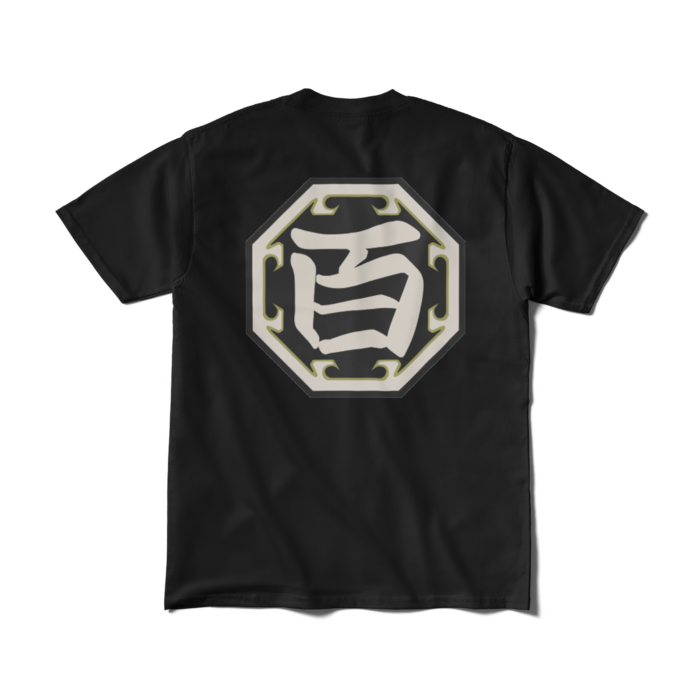 Tシャツ(短納期) - M - ブラック