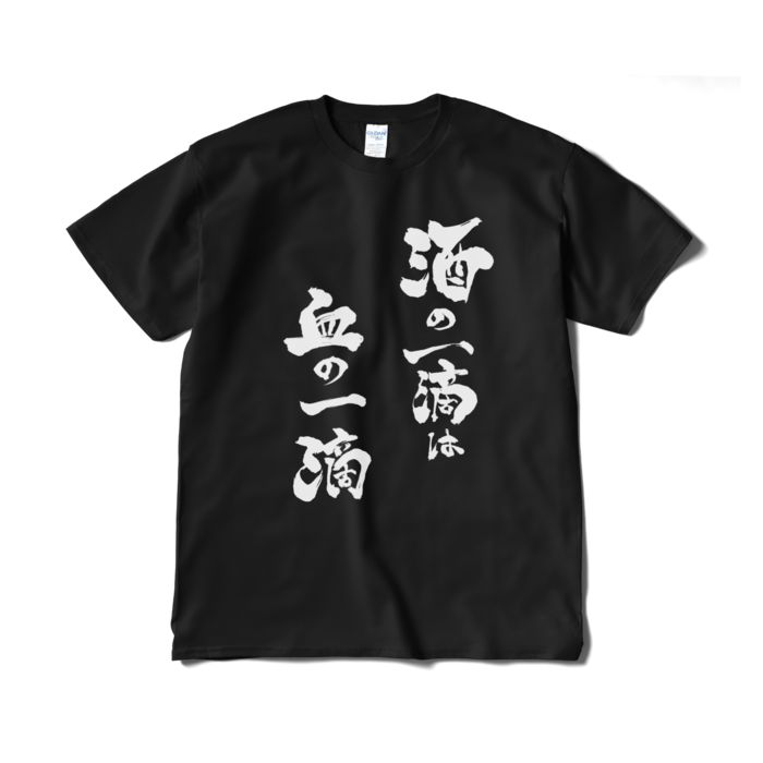 Tシャツ（短納期） - XL - ブラック