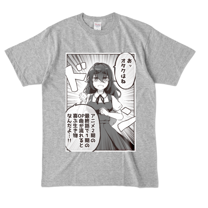 カラーTシャツ - L - 杢グレー (濃色)