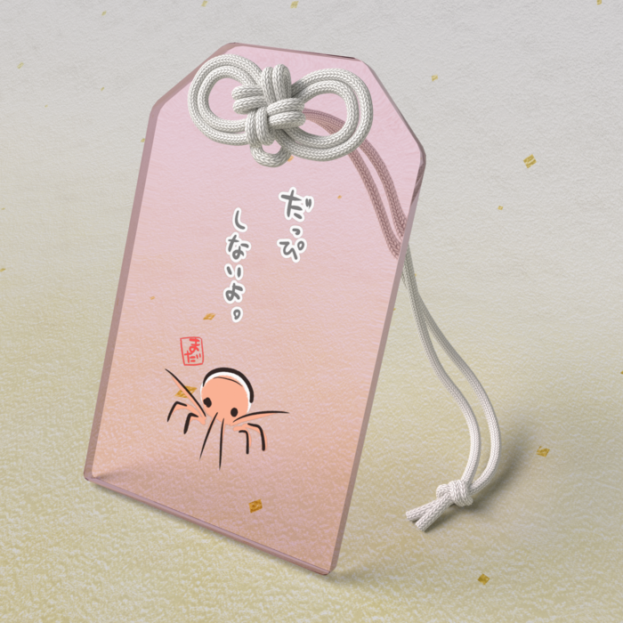 アクリルお守り - 50 × 80mm