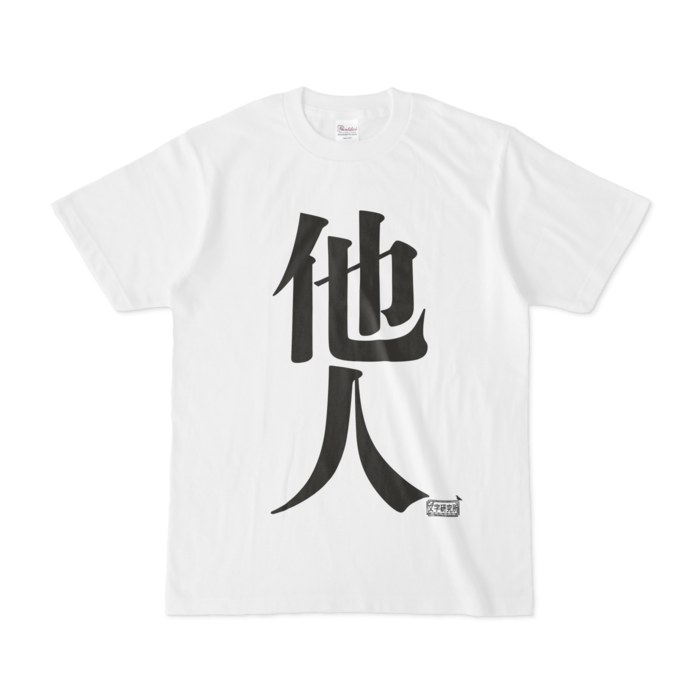 Tシャツ - S - 白