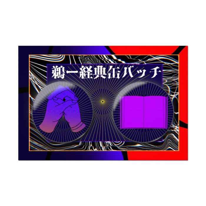 缶バッジセット - 2個セット