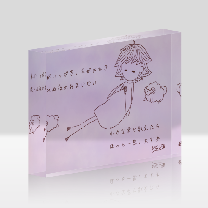 アクリルブロック - 148x100mm