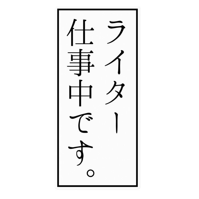 ステッカー - 160 x 160 (mm)