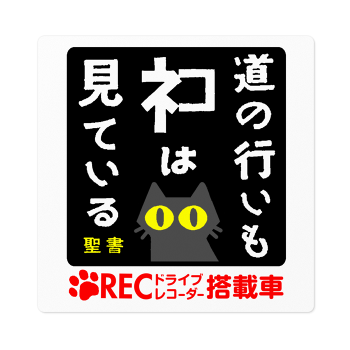 ステッカー - 100 x 100 (mm)