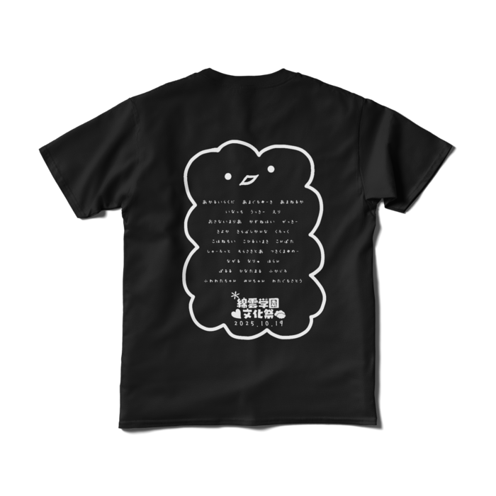 Tシャツ（短納期） - S - ブラック