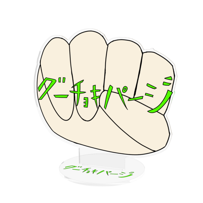 グー ロゴ アクリルフィギュア - 160x160mm