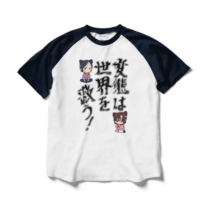 ラグランTシャツ - L - ホワイト×ネイビー