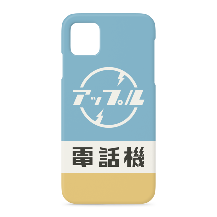 iPhone 11 Pro Max - 側面あり