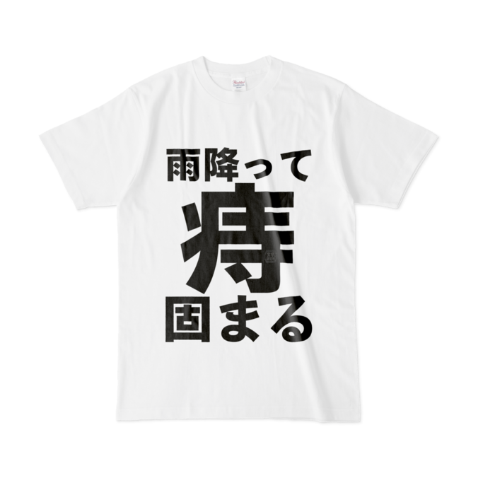 Tシャツ - L - 白