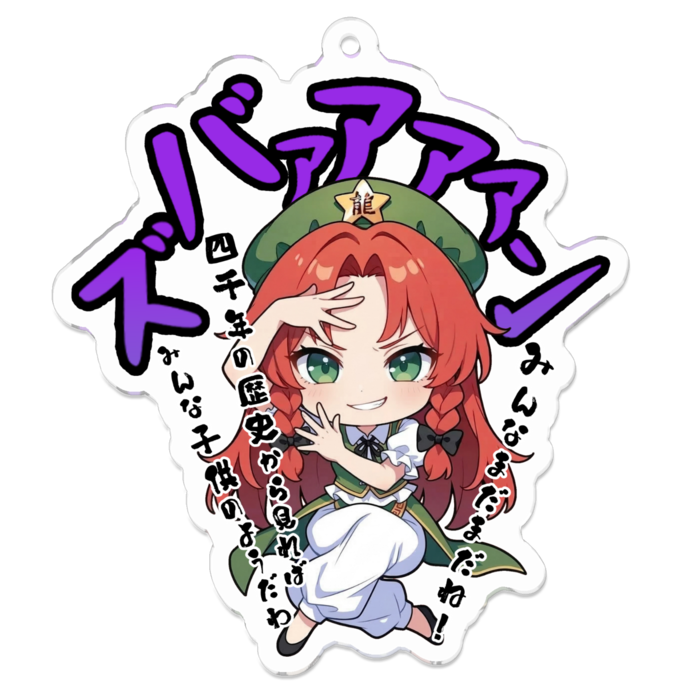 アクリルキーホルダー - 70 x 70 (mm)