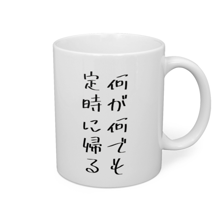 マグカップ - 直径 8 cm / 高さ 9.5 cm