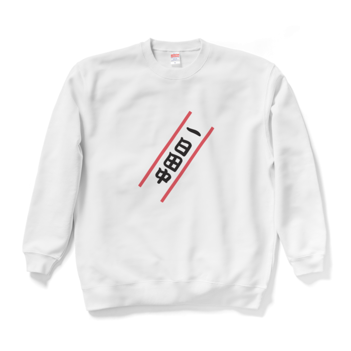 スウェット - XL - ホワイト