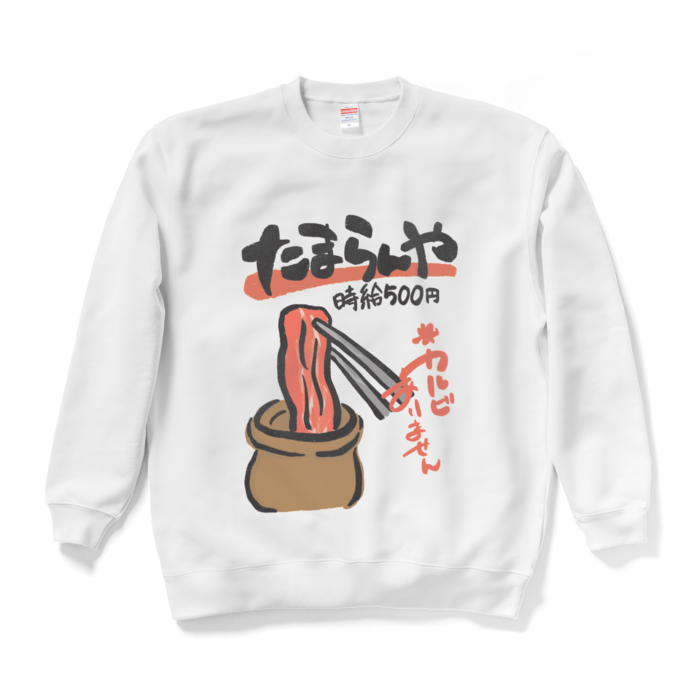 スウェット - XL - ホワイト