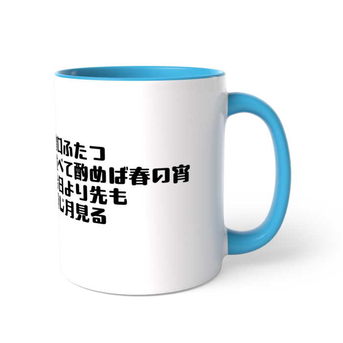 ツートンカラーマグカップ - 直径 8.2cm / 高さ 9.5cm