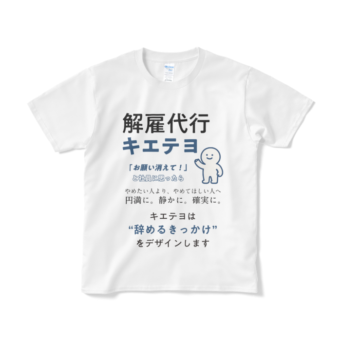 Tシャツ(短納期) - S - ホワイト