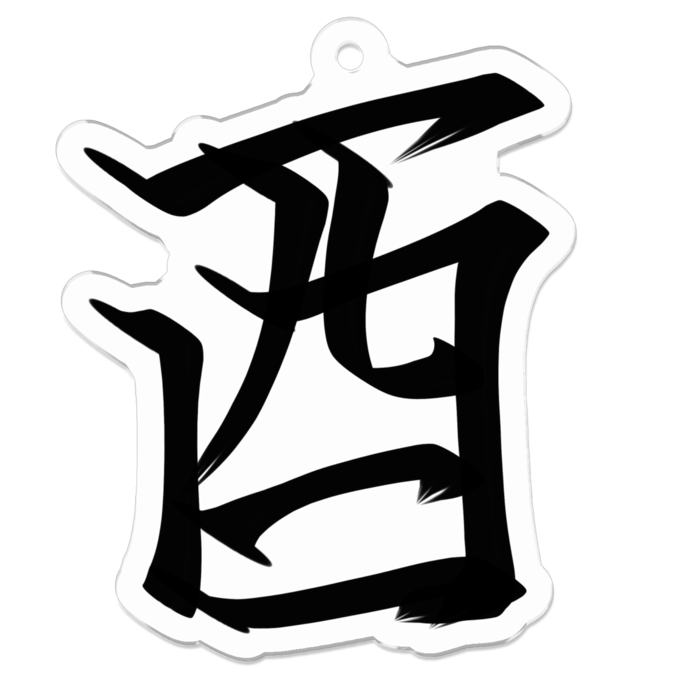 アクリルキーホルダー - 50 x 50 (mm)