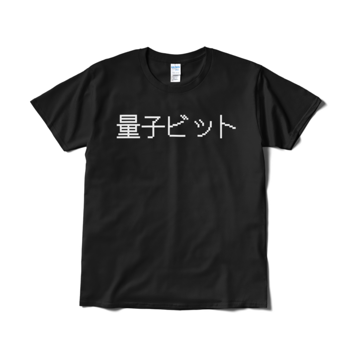Tシャツ(短納期) - L - ブラック