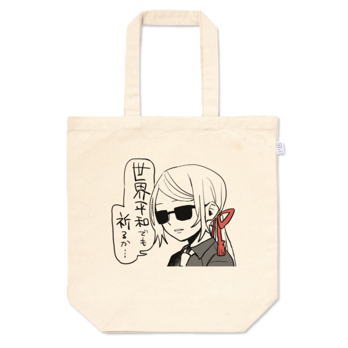 トートバッグ - M - プリント面積中