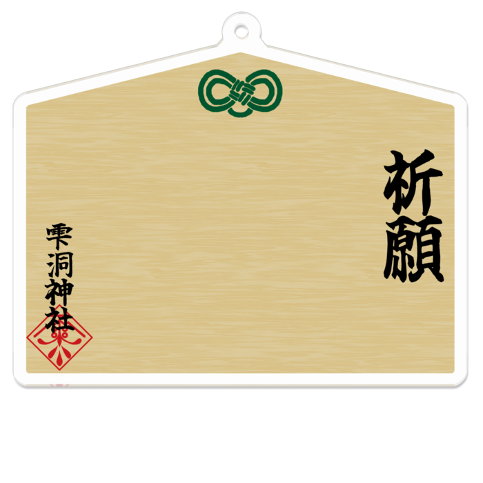 書き込みタイプ
