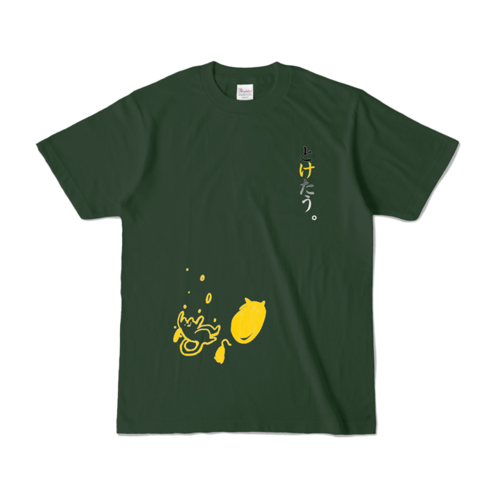 カラーTシャツ - S - フォレスト (濃色)