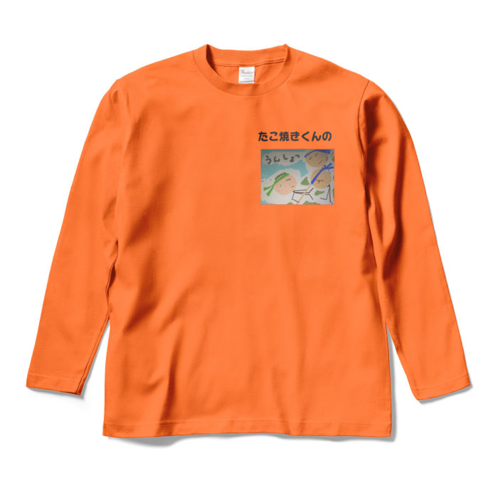 ロングスリーブTシャツ - M - オレンジ